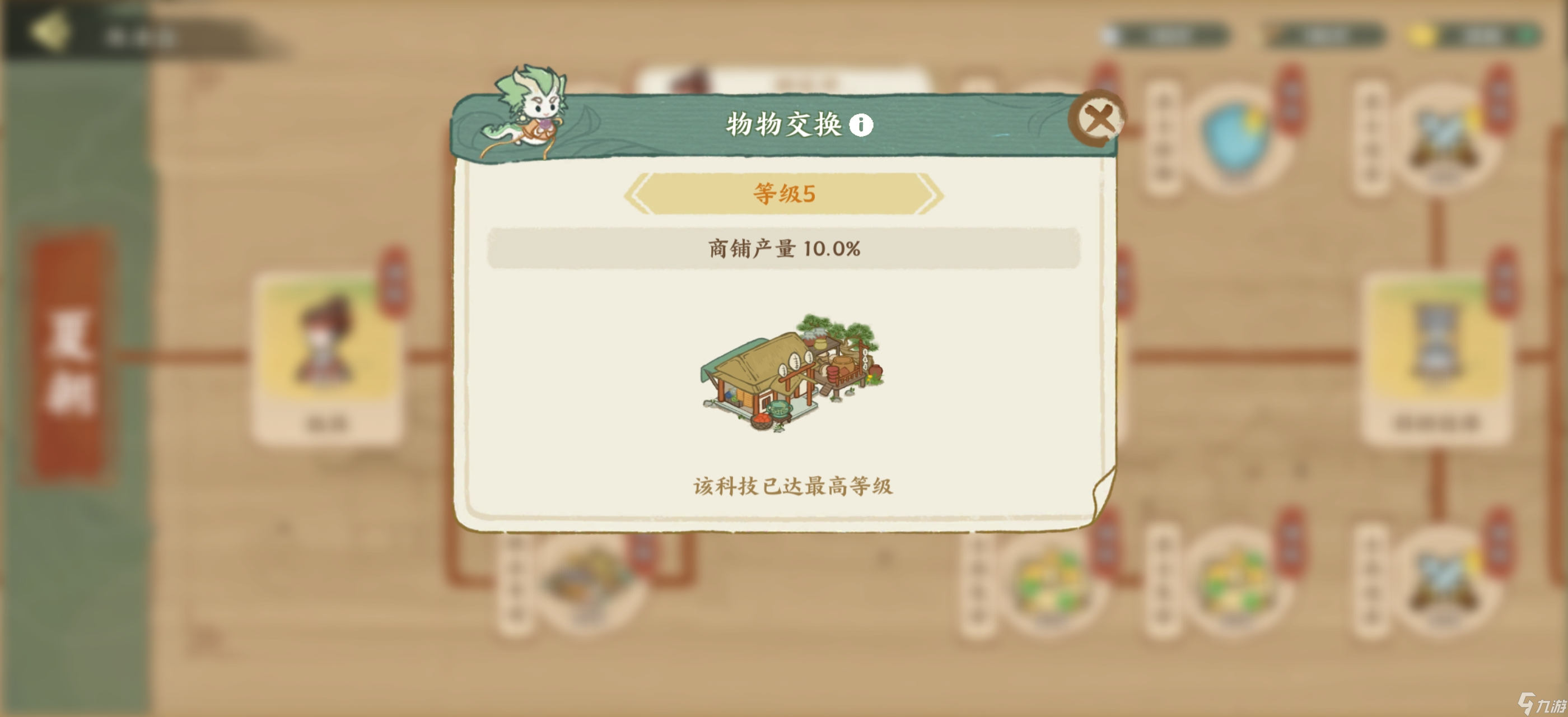 华夏绘世录铜币获取攻略（附套餐）