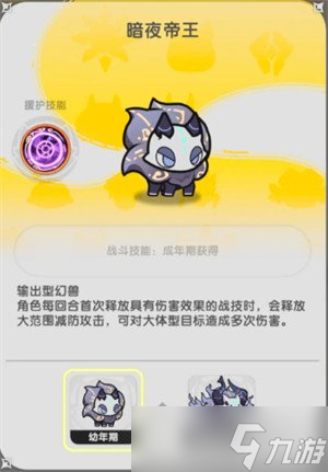 杖剑传说斗士幻兽怎么选 斗士幻兽选择推荐