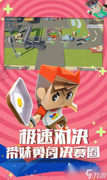 萌趣大亂斗下載 萌趣大亂斗預(yù)約地址
