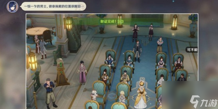 《原神》谛踪匿行第五关卡通关攻略