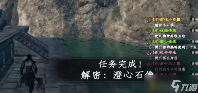 下一站江湖2澄心湖怎么玩