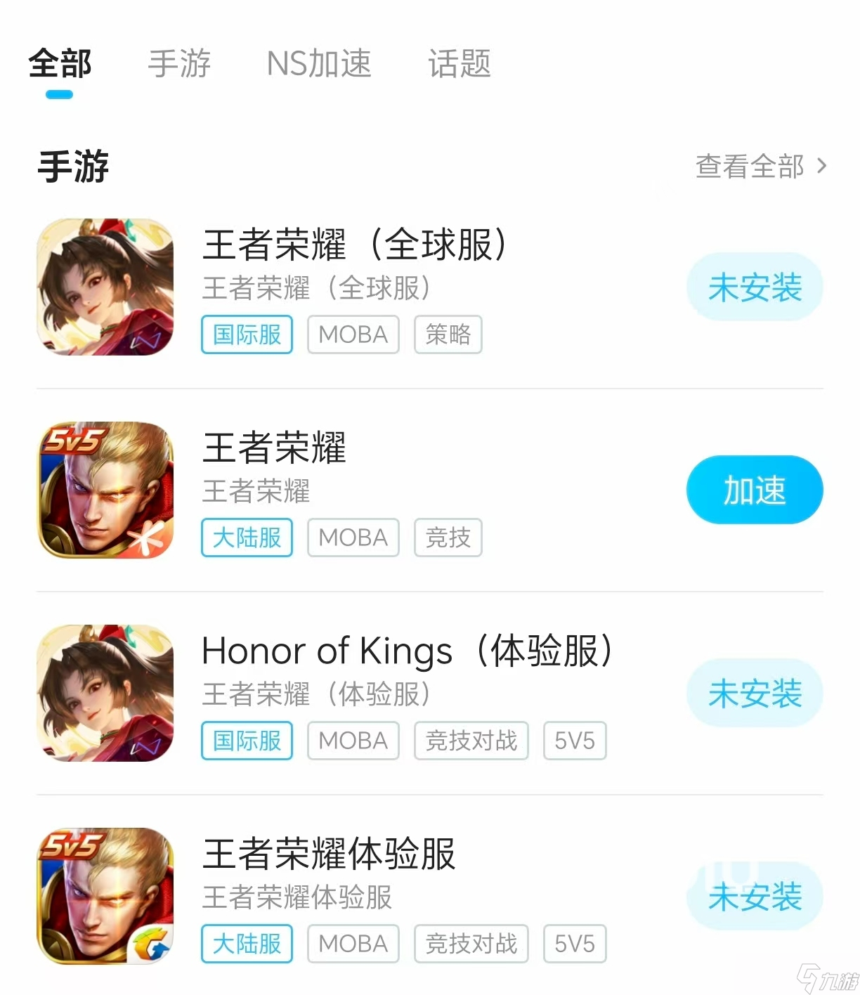 王者荣耀互联网延迟高是什么问题 王者荣耀延迟高是什么原因