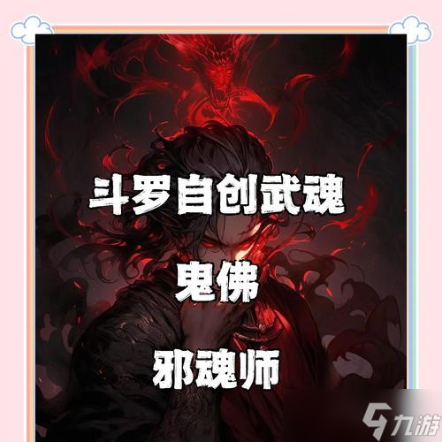 斗罗大陆武魂觉醒弗兰德魂师解析（从游戏中了解弗兰德的特点和优势）