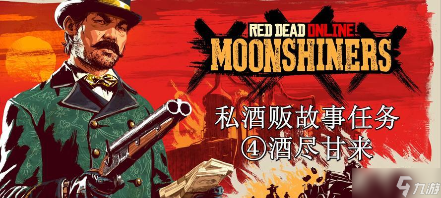 《荒野大鏢客OL》10月6日更新內(nèi)容介紹 新玩法