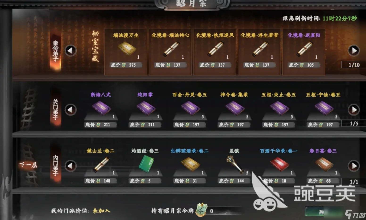 下一站江湖2心法搭配方法分享 下一站江湖2心法搭配攻略