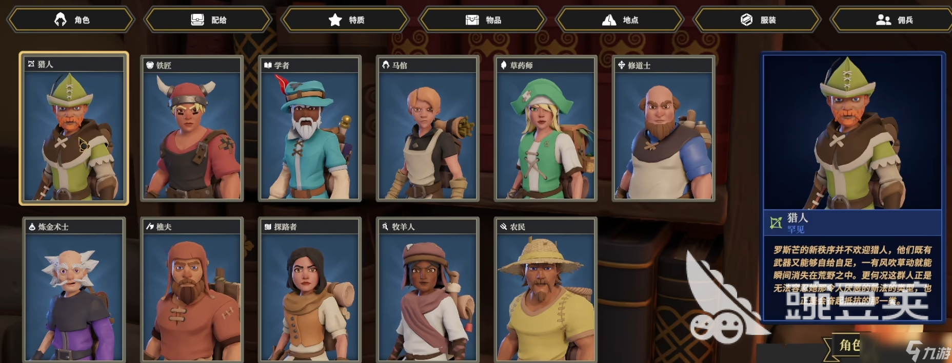 为了吾王1职业强度排行推荐 <a id='link_pop' class='keyword-tag' href='https://www.9game.cn/weilewuwang/'>为了吾王手机版</a>职业选择