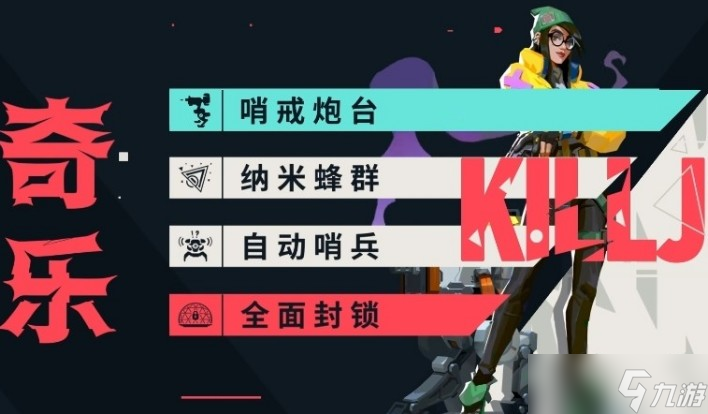 无畏契约源能行动英雄推荐