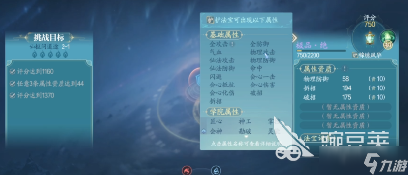 诛仙2手游法宝系统介绍 诛仙2手游法宝养成路线一览
