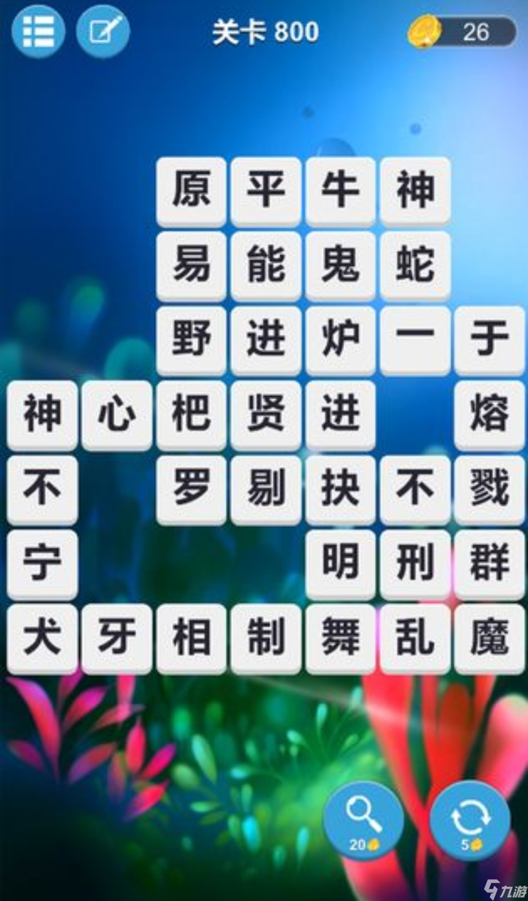适合6一9岁儿童益智游戏分享 有哪些热门的儿童游戏2025截图