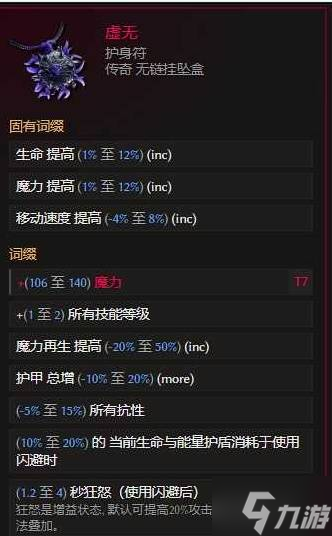 《最后纪元》第三赛季剥皮触发流巫妖开荒Build