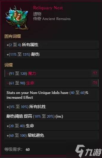《最后纪元》第三赛季剥皮触发流巫妖开荒Build
