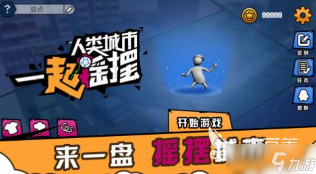 人气较高人游戏下载推荐 好玩的手机游戏合集2025