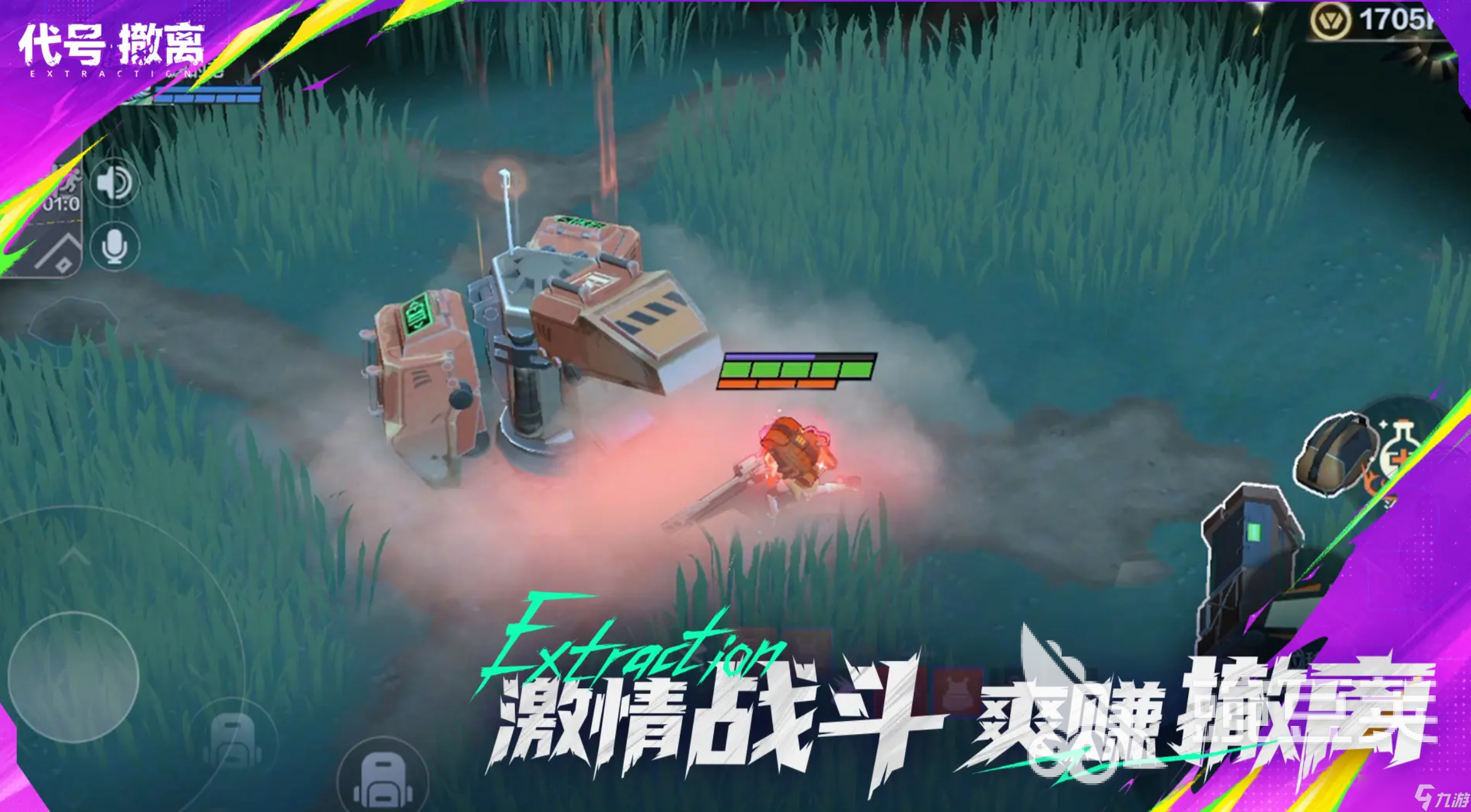 代号撤离游戏类型是什么 代号撤离手游内容介绍