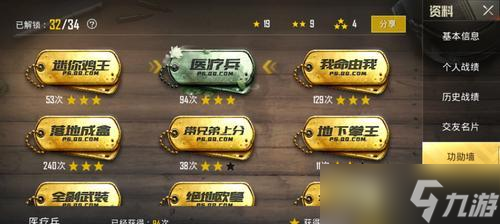 絕地求生中跑車怎么開啟帳篷 操作步驟是什么 