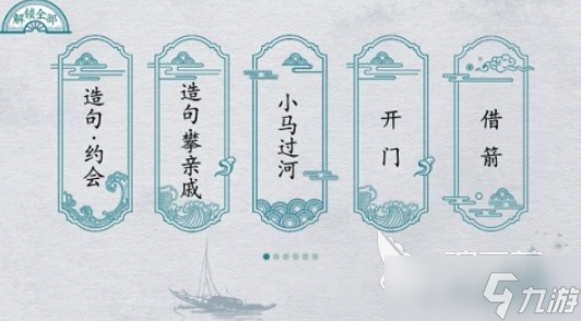 一个字藏着25个字的游戏推荐 2025好玩的汉字游戏大全