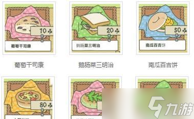 探尋旅行青蛙的珍品世界 以游戲為主的旅行青蛙珍品盛宴
