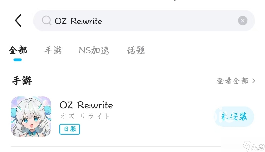 OZRewrite下载方式分享 OZRewrite在哪下
