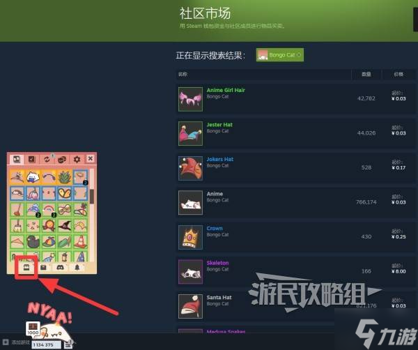 《Bongocat》更换皮肤方法 Bongocat桌宠怎么换皮肤