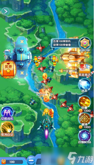 超凡战机下载 超凡战机预约地址截图