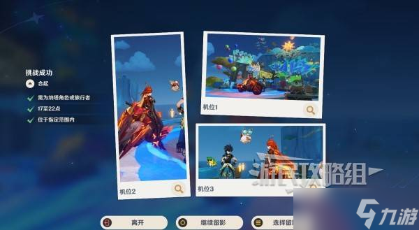 原神雪幕前事拍照攻略大全 提瓦特忆画雪幕前事每一天拍照位置总汇