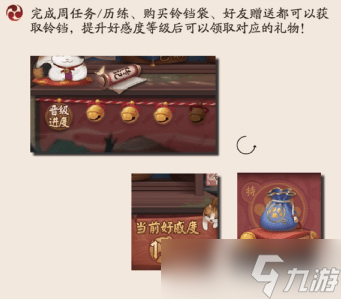 《阴阳师》大阴阳师与伊吹针女活动