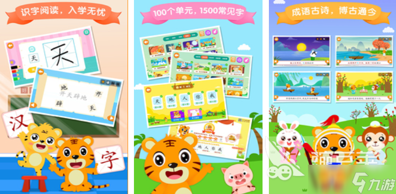 流行的3～4岁幼儿简单游戏下载 免费的儿童向游戏推荐2025