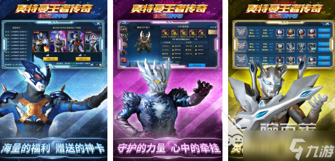 奥特曼单机游戏大全免费 2025单机奥特曼游戏排行