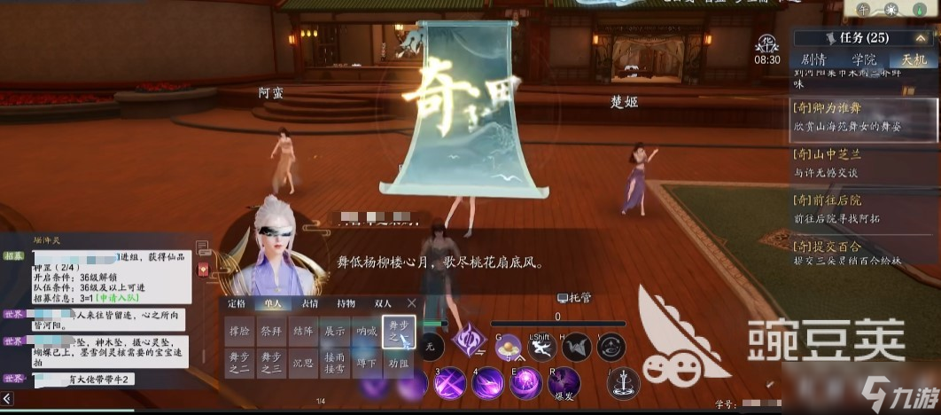 诛仙2手游奇遇任务有哪些 诛仙2手游奇遇任务汇总