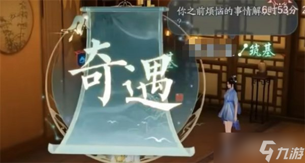 誅仙2隱藏奇遇怎么觸發(fā) 隱藏奇遇觸發(fā)方法