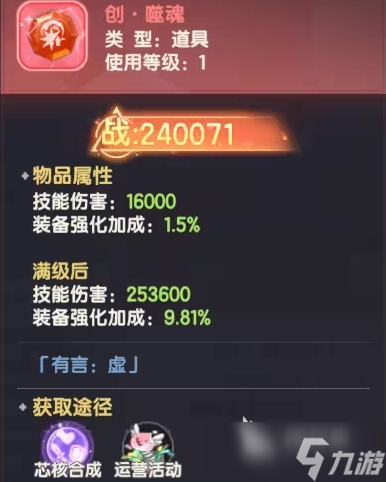 仙境传说破晓鉴宝攻略 仙境传说破晓鉴宝怎么玩