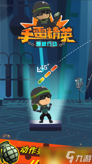 手雷精英 快節(jié)奏對局，新手入門的絕佳選擇