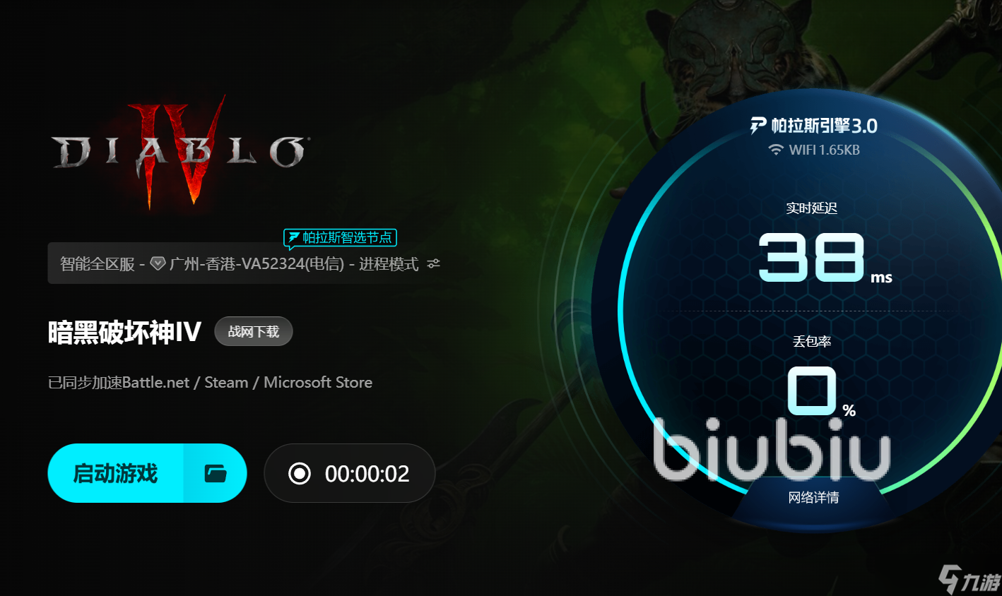 暗黑4为什么卡在界面进不去 暗黑4卡顿解决方法是什么