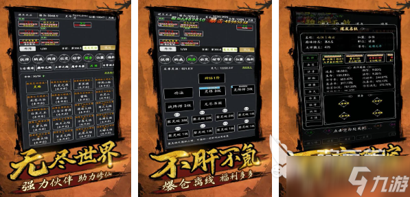 纯文字修仙手机游戏有哪些 2025好玩的纯文字修仙游戏合集