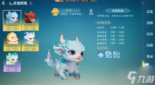 誅仙2寵物怎么選擇 寵物選擇推薦
