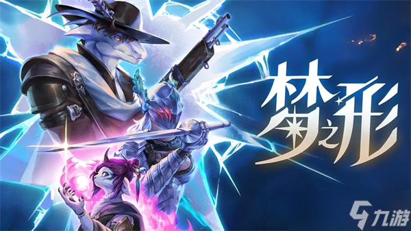 夢之形平砍流玩法攻略