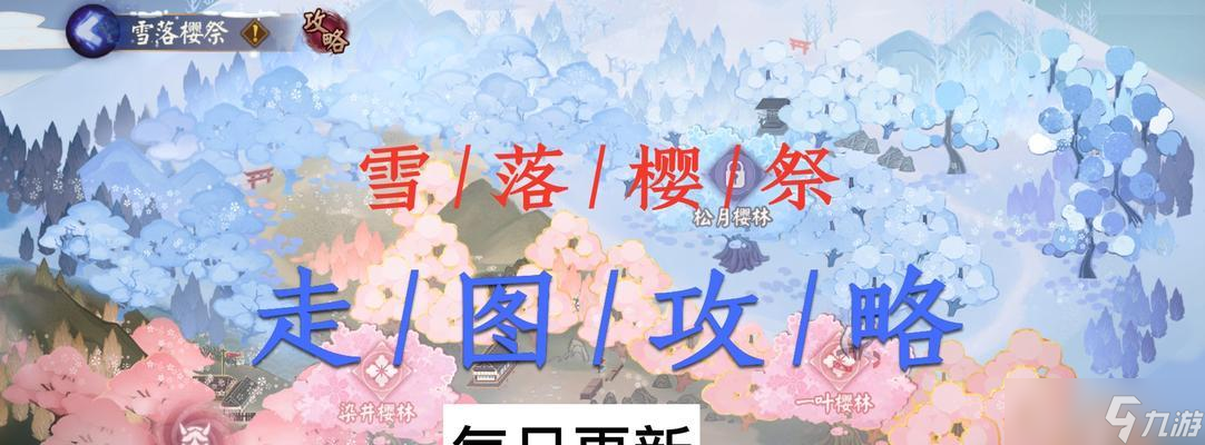 《阴阳师》寒绯樱林路线通关攻略（探索寒绯樱林）