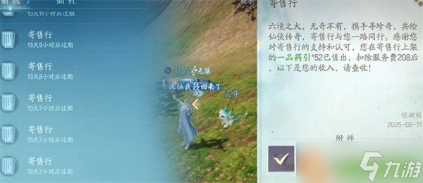 诛仙2银锭怎么获得 银锭获取攻略