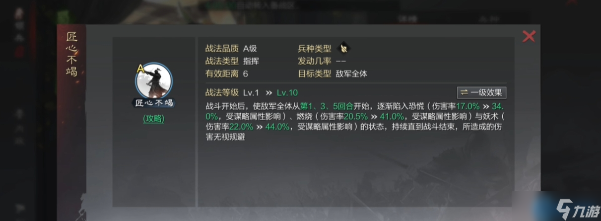 率土之滨黄月英终极指南：匠心核弹！慢性输出之王逆袭攻略