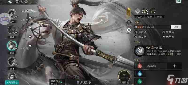 三国天下归心凤凰枪队怎么玩 凤凰枪队阵容搭配攻略