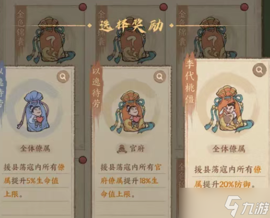 这城有良田【经验分享】如何玩好援县荡寇