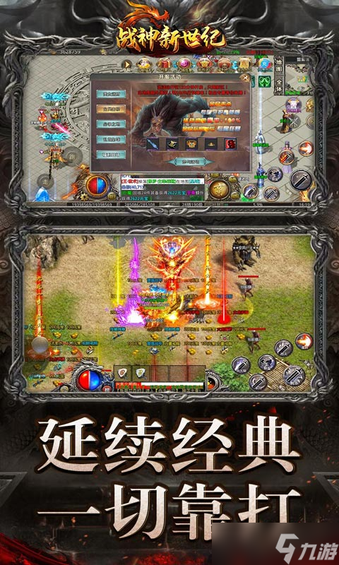 戰(zhàn)神新世紀(jì)-復(fù)古大極品 新手易忽略的那些關(guān)鍵問題