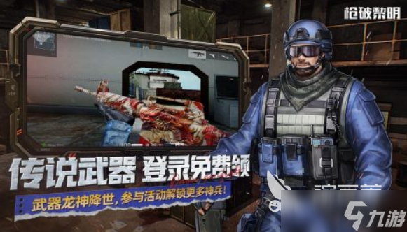 最好射擊游戲推薦 2025熱門的射擊手游合集