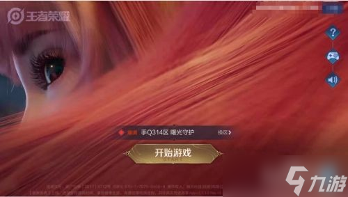 王者荣耀守护锁与成长守护平台功能详解