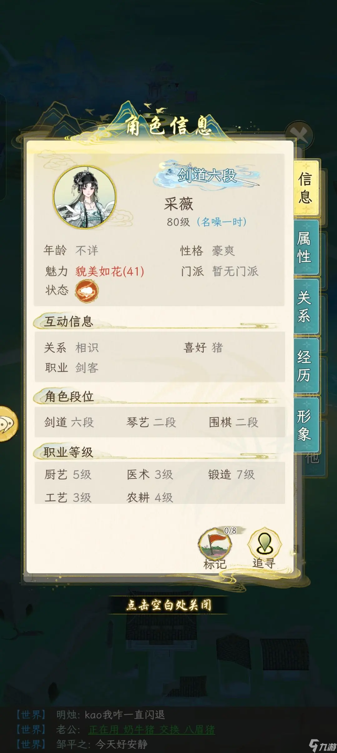 华夏千秋新手平民师父选择谁比较好