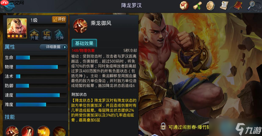 降龙罗汉突进流指南：佛族上单霸主全解析