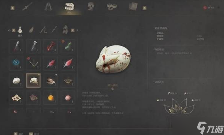 明末渊虚之羽陶罐头罩获取方法