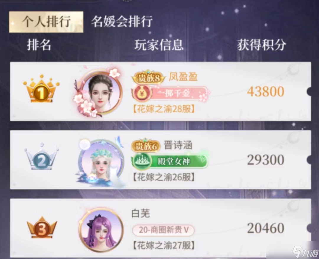 我本千金我本千金-巡梦环游解析 1月福利最新礼包兑换码