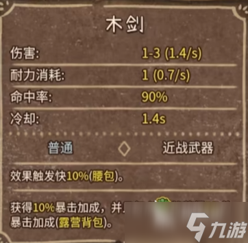 背包乱斗手机版下载推荐 背包乱斗免费下载地址