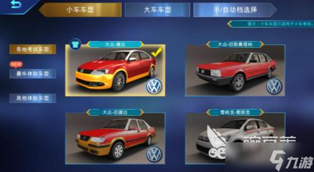 免费的练车游戏模拟驾驶下载 流行的驾驶游戏有哪些2025