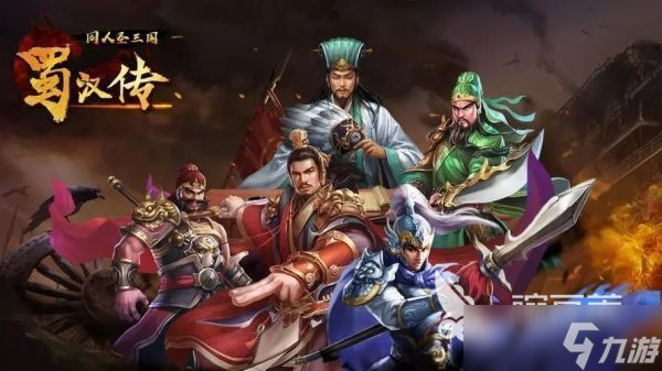 2016三国类手游哪个好玩 最经典的三国主题手游盘点
